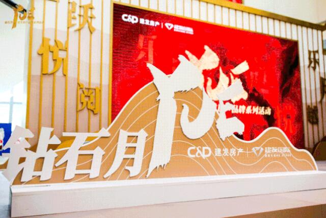 钻石月 | 这一大波福利你不能错过