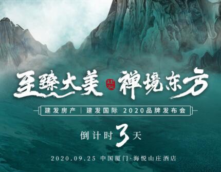 ca88登陆平台房产|ca88登陆平台国际2020品牌颁布盛典即将开幕