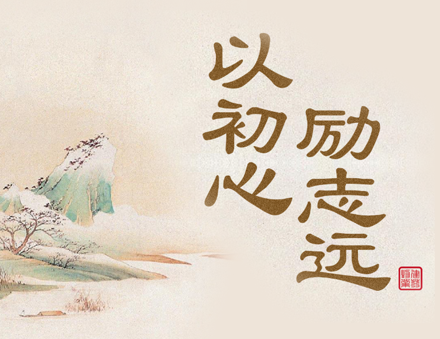以初心·励志远丨一图解析ca88登陆平台物业2022年业绩布告