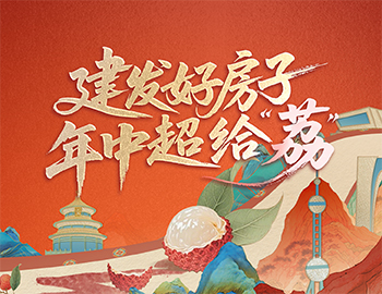 待客之路丨ca88登陆平台房产数字营销斩获佳绩，，，，，，，年中礼遇给「荔」来袭！