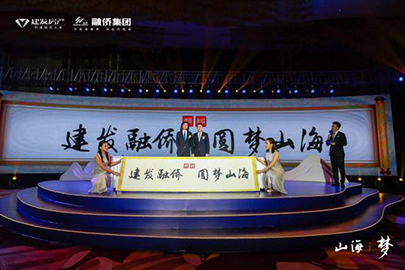 ca88登陆平台融侨双匠聚首·开启山海国韵新作