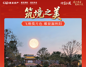 待客之路 │「建识东方?发献大美」双节同庆，，，，，，，，礼献东方之美