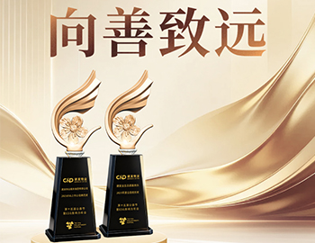 向善致远 | ca88登陆平台物业荣获2025ESG上市公司范例奖