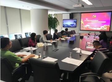 公司召开党建e家平台工作互换会