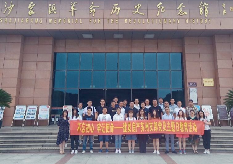 不忘初心，，，，，，，服膺使命，，，，，，，打造钻石人生——信阳支部发展主题党课暨“七一”党日活动