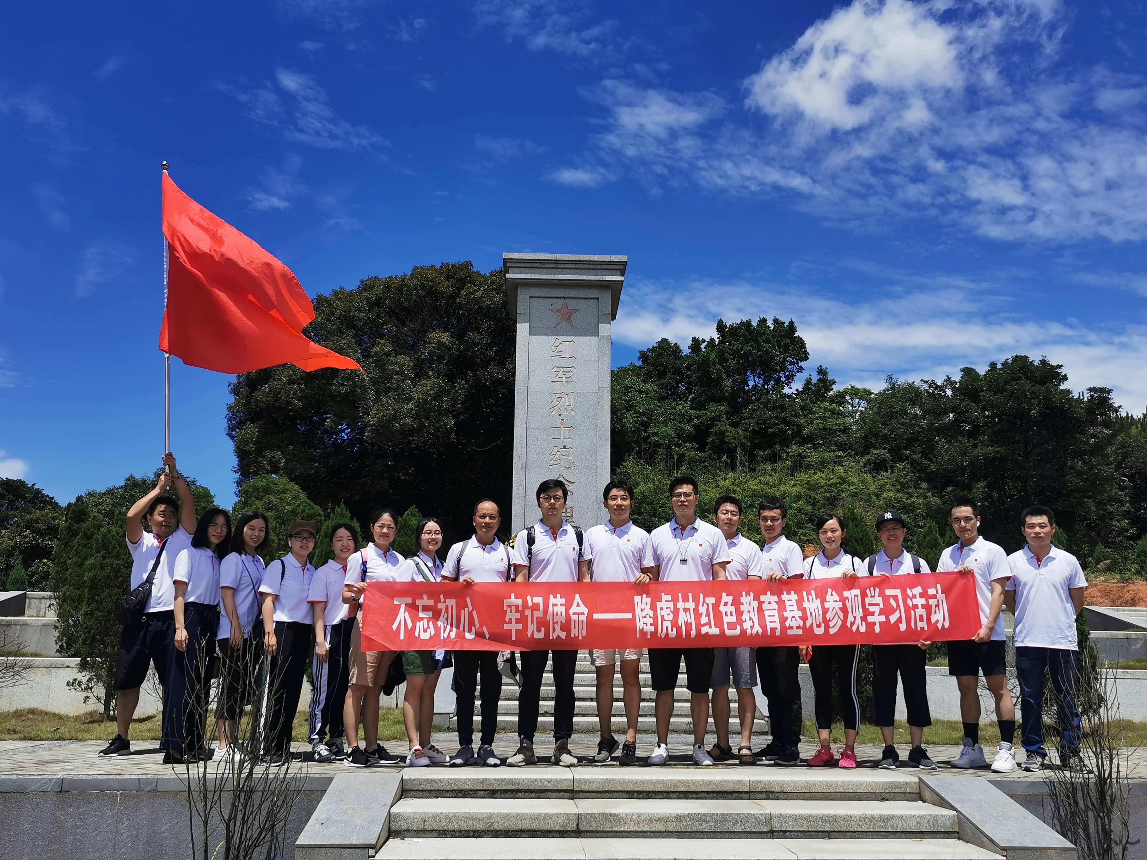不忘初心，，，，，，，服膺使命——东南区域本部支部&内江支部发展红色教育基地进建参观活动